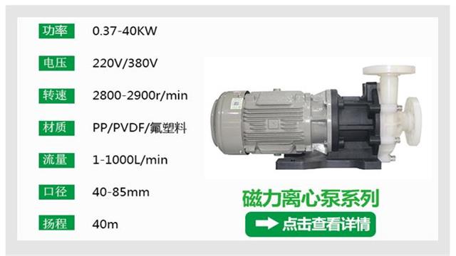 烯醇水泵应该选择哪款耐酸碱泵来处理工艺呢？