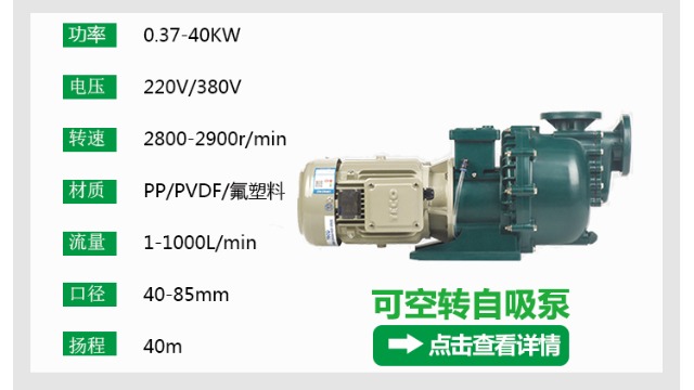 双氧水卸料泵——美宝泵业