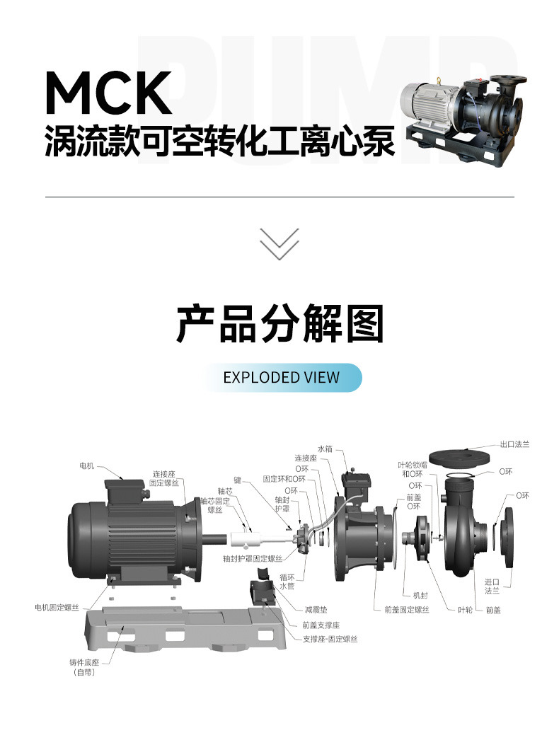 酸性液体泵